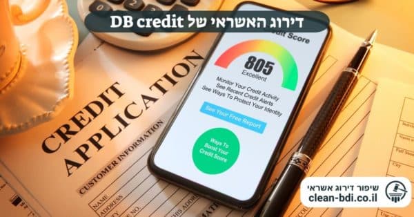 דירוג האשראי של DB credit